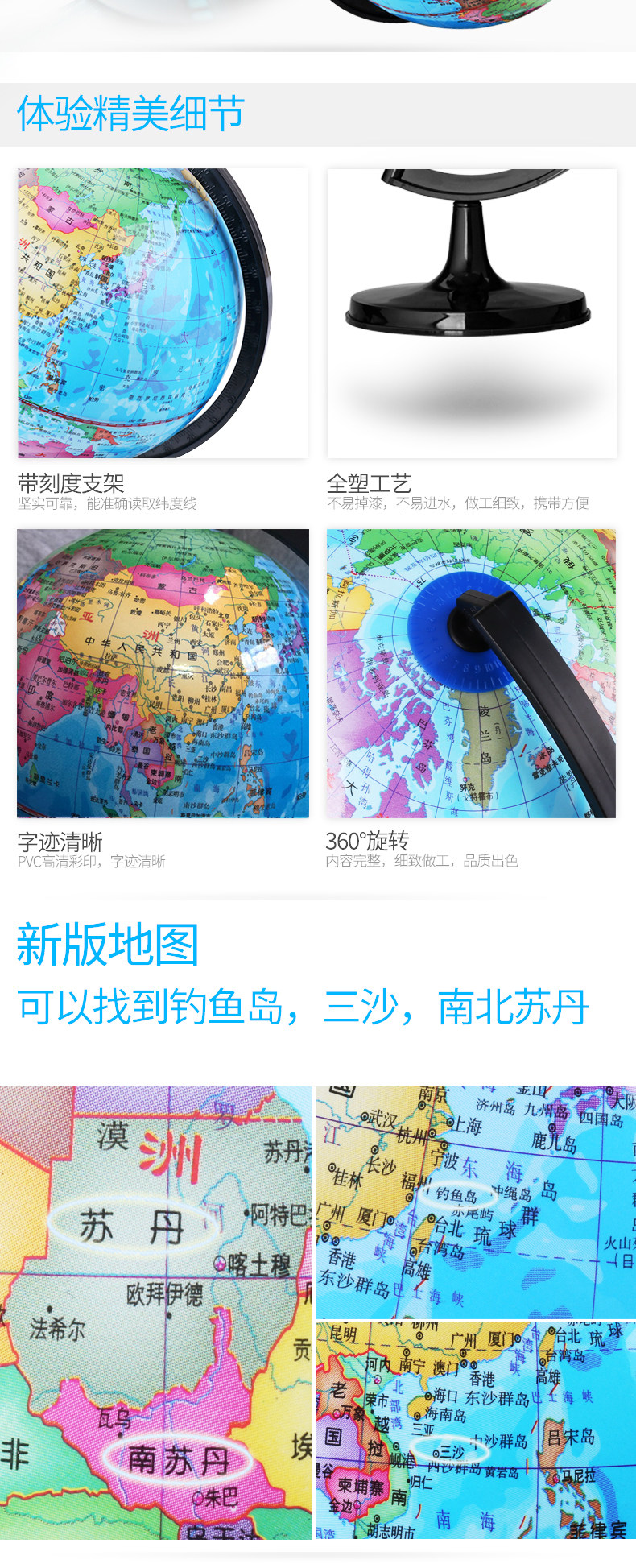得力地球仪3031/3032/3033/3034地球仪摆件立体客厅家居摆设