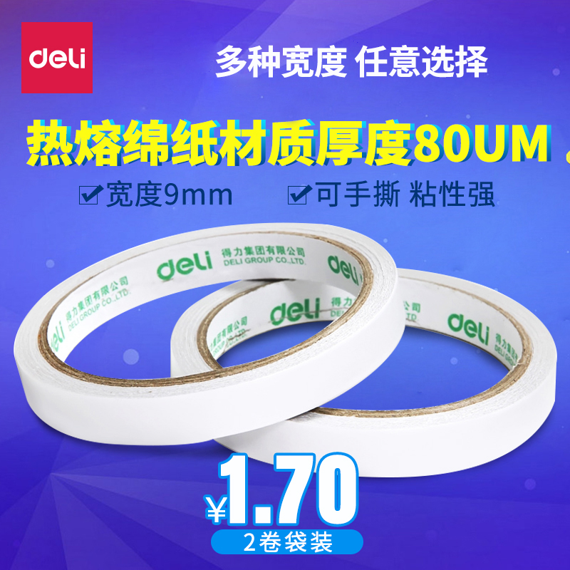 Able 30409 double-sided adhesive ultra-adhesive double-sided cotton paper adhesive tape 12mm width 10 m long
