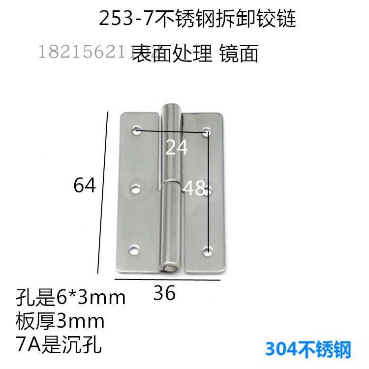 Disassembly type industrial hinge misumi HNS3L R stainless steel butterfly insert hinge 2 5 inch CL253-7