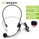 Loa ong mười độ có dây tai nghe có dây micro tai nghe micro S5 loa ong phổ dụng giáo viên chuyên dụng cắm 3,5mm mic hát karaoke không dây