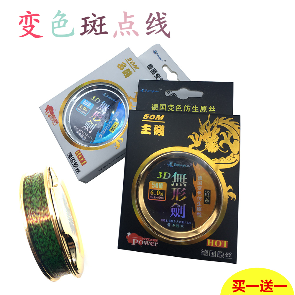 50 m invisible spot line discoloration bionic camouflage spotted fish line main line Aryanon line subline