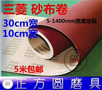 Sandcloth roll Mitsubishi emery cloth GXK51 abrasive belt roll iron emery cloth paper hand tear cloth 10-30cm wide emery cloth sandpaper