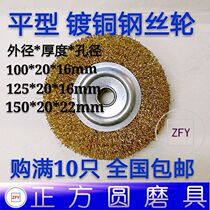 Parallel flat wire wheel wire brush rust removal wheel polishing wheel 100*16 125*16 150 * 22mm