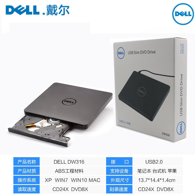 原装Dell戴尔DW316外置USB移动外接光驱DVD/CD刻录机台式电脑通用 Изображение 1