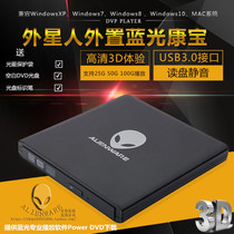 Alien Alienware external USB3 0 Blu-ray DVD recorder external CD driver supports 3D play