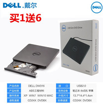 Original Dress Dell Dell DW316 External USB Mobile External Optical Driver DVD CD Recorder Desktop Computer Universal