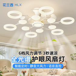 Living Room Fan Light 2026 New Cream Style Invisible Variable Frequency Hall Main Light Modern Simple Dining Room Fan Chandelier
