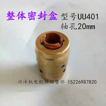 2 2-3 kilowatts of oil immersed submersible pump integral sealing case UU401 403405408472 water pump accessories