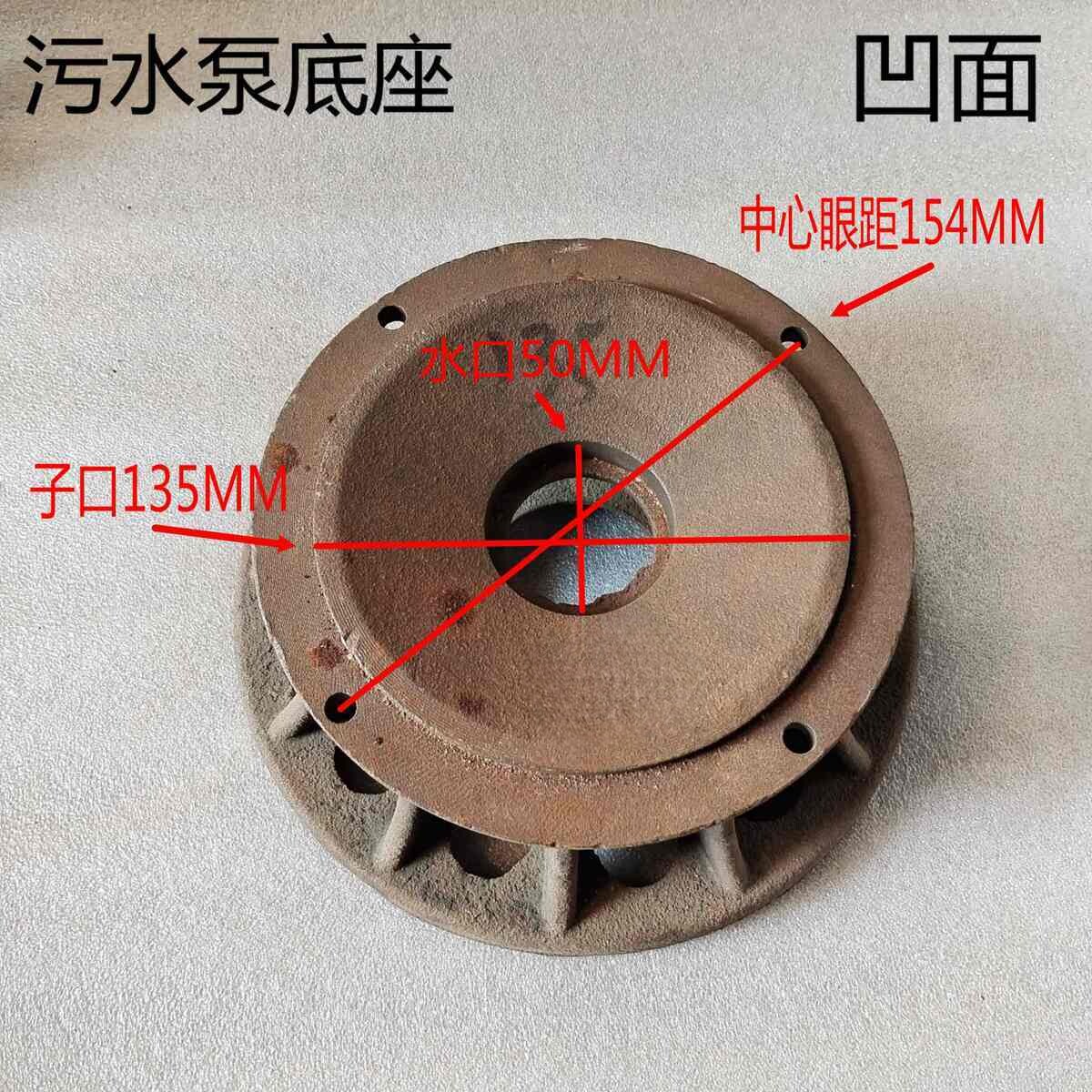 污水泵配件底座家用潜水泵排污泵底网5.5通用过滤铸铁泵底3KW台阶