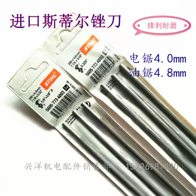 Imported 4 0 4 8 5 5 file chain saw Electric chain saw logging saw file steel file round file gasoline saw accessories