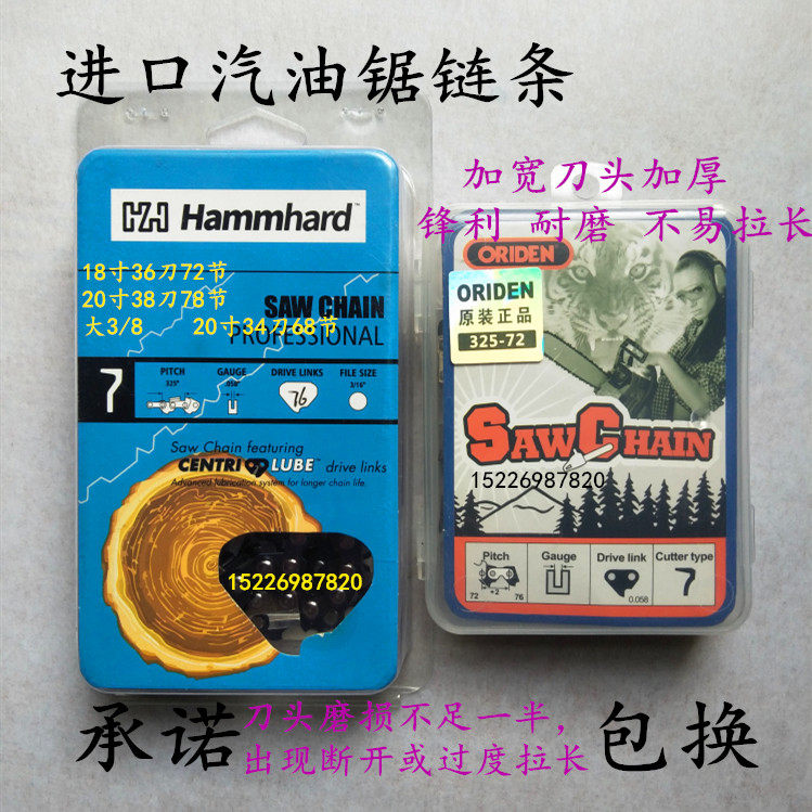 Imported chainsaw chain guide 18 inch 36 knives 20 inch 38 knives big 3 8 34 knives gasoline saw logging saw accessories