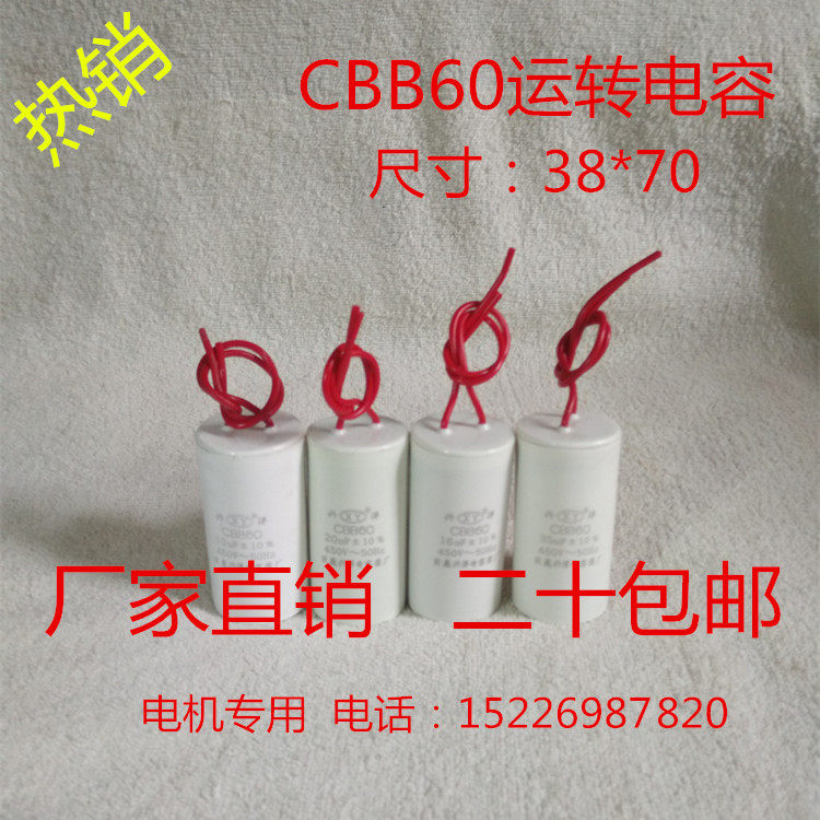 Motor water pump capacitor 6 8 10 12 12 20 15 25 25 30 35UF Washing machine drier start capacitor