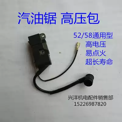 52 58 59 Gasoline Saw Logging Saw High Voltage Pack Igniter Flywheel Chain Saw Accessories Boutique General Type