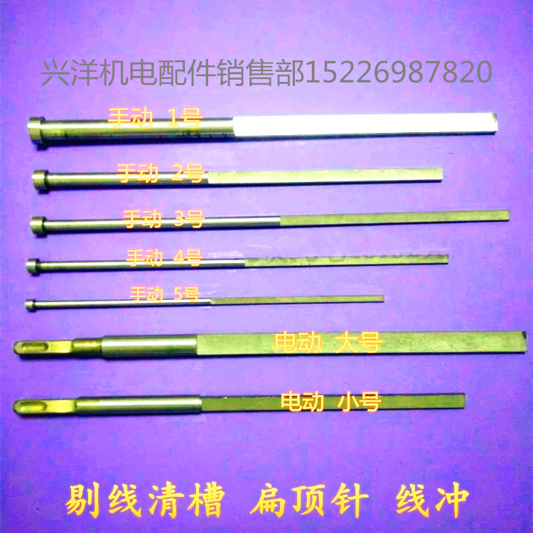 New type of motor maintenance tool electric manual tick-wire flat thimble line punching old motor copper wire eliminating tool big all