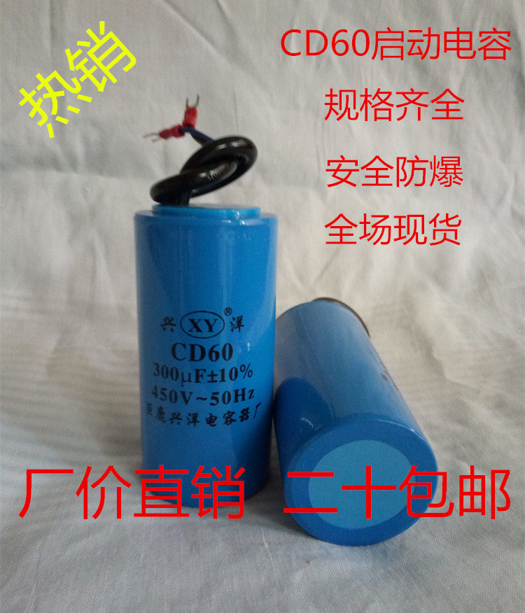 单相电机水泵电容器100/150/200/250/300/350/400uf电机启动电容