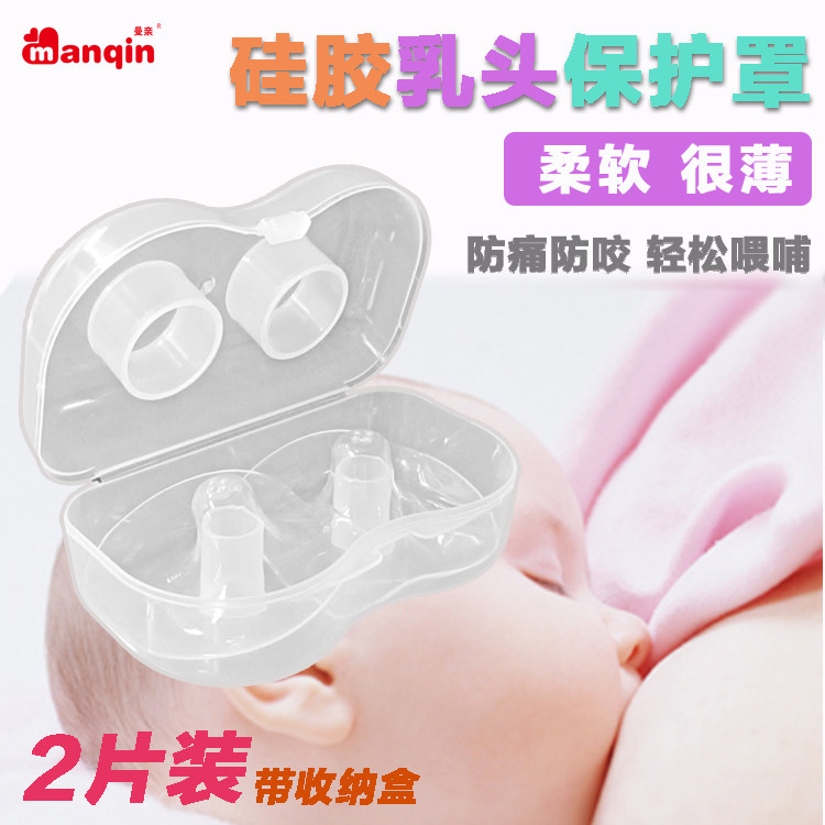 Mom pacifier nipple bed pack Ultra-thin fake nipple paste Nursing protector Nursing aid Nursing shield