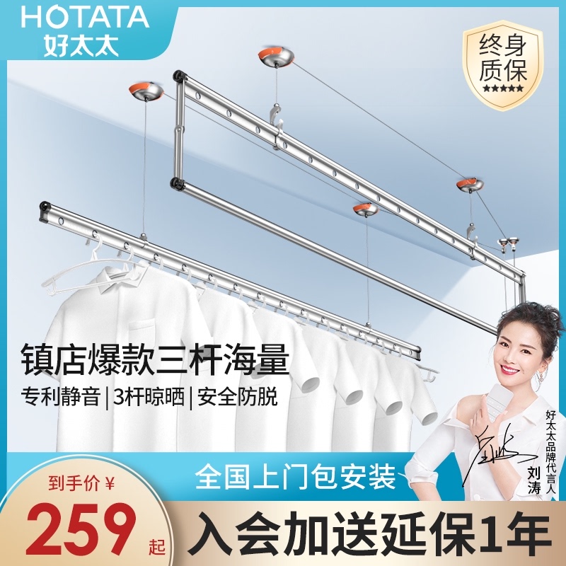 Good wife drying rack lifting hand-cranked double pole three pole drying rack indoor household balcony drying rod drying artifact