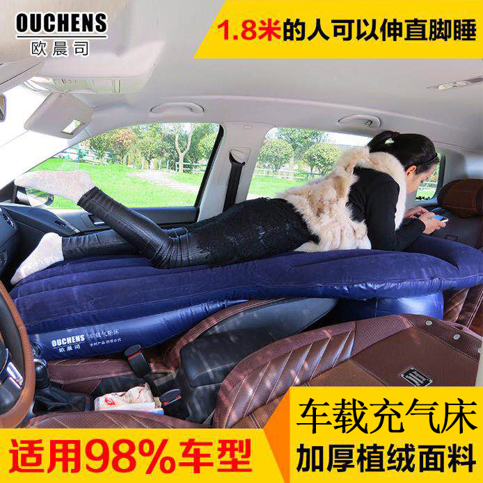 O Morning Division 1 75m Car-borne inflatable bed cushion front and rear Travel Sleeping Mat Cars Front And Back Row Universal