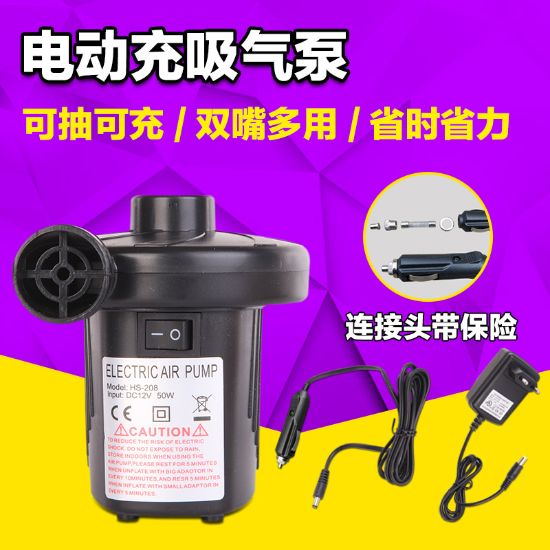 Home cart Dual-purpose electric cheering machine tools pad for swimming ring small toy boat suction of inflator outdoor kayaking