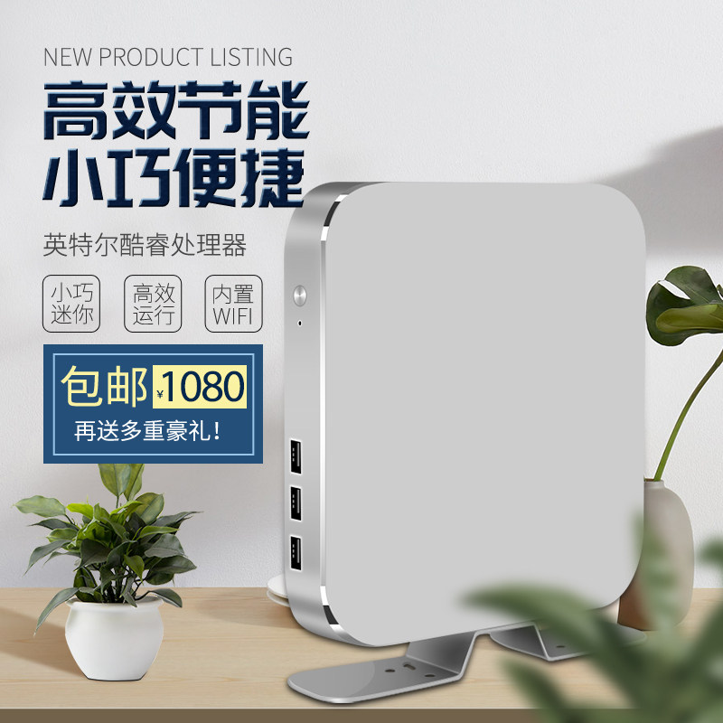 Mini host i5i7 microcomputer desktop HTPC small host home office mini computer complete set