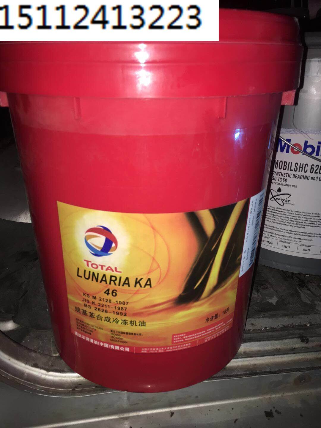 Daudar KEYSTONE NEVASTANE SL32 46 68100150 fully synthetic compressor oil