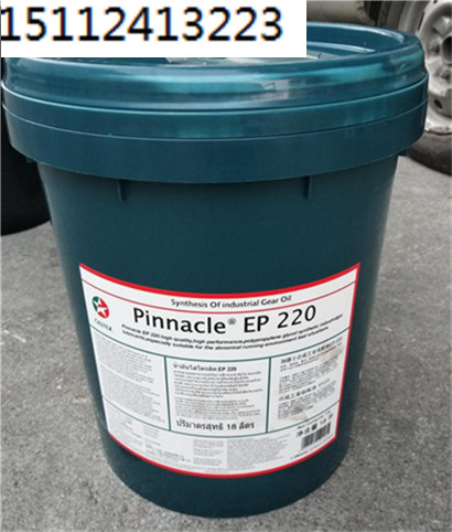 Gardis Caltex Pinnacle EP 100150220320460680 synthetic gear oil