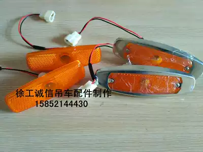XCMG crane accessories various lamps k-series side lights