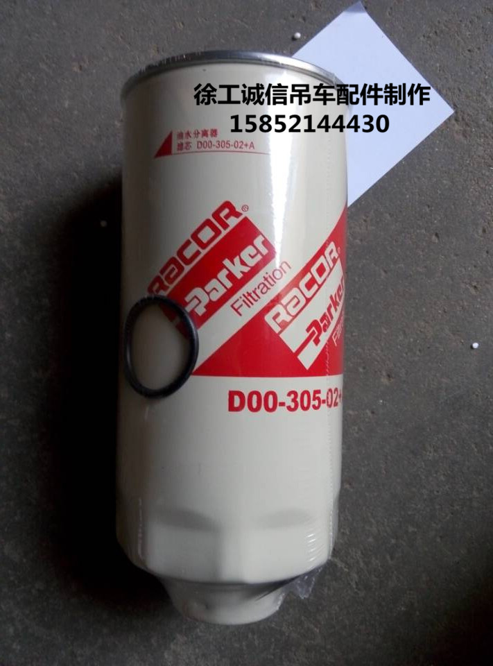 XCMG crane parts Oil-water separator Shangchaiou San filter filter