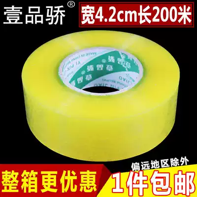 One Pin Jiao wide 4 2cm long 200 transparent tape sealing box tape beige tape Taobao packing tape Taobao packing tape express sealing large tape wholesale