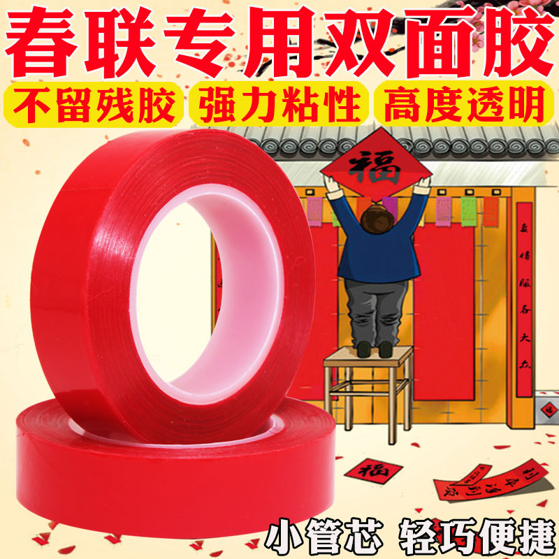 Balloon Wedding Celebration Wedding Gift special adhesive Double-sided Adhesive adhesive high adhesive transparent adhesive tape with adhesive high adhesive transparent adhesive tape nano double-sided adhesive without scar powerful two sides adhesive tape free of liquid nail spring couplets adhesive tape adhesive paper strips