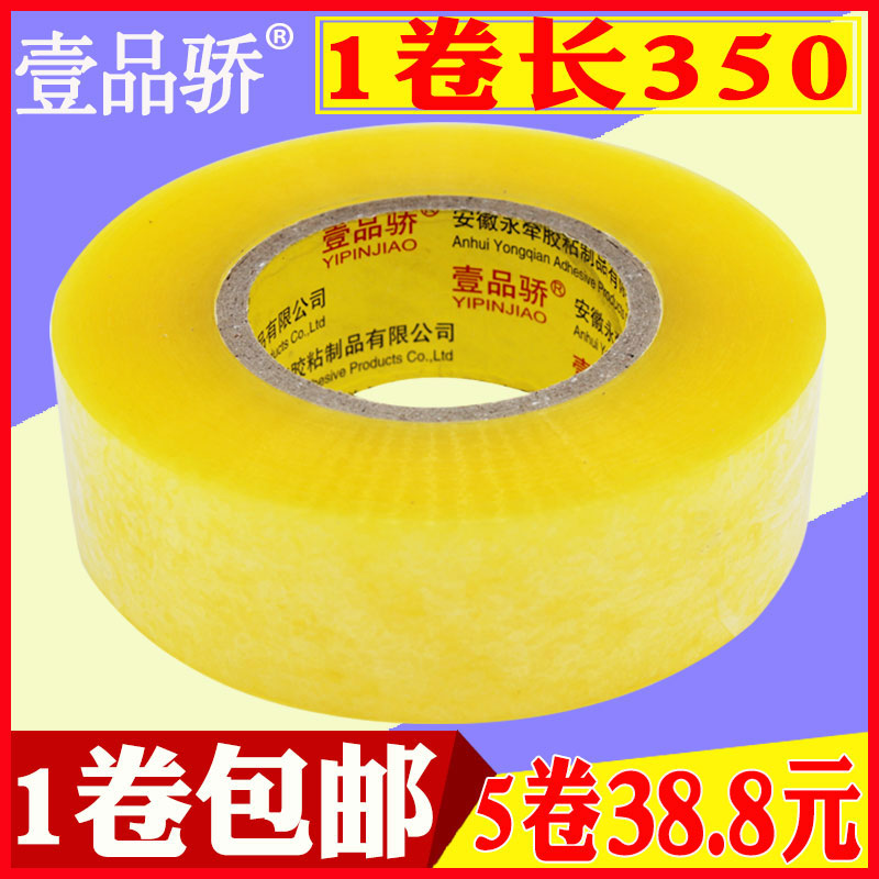 Transparent tape Large roll sealing tape packaging tape Taobao Beige express packaging sealing tape wholesale large 4 5 single-sided small rubber strip oversized thickened 6cm wide tape