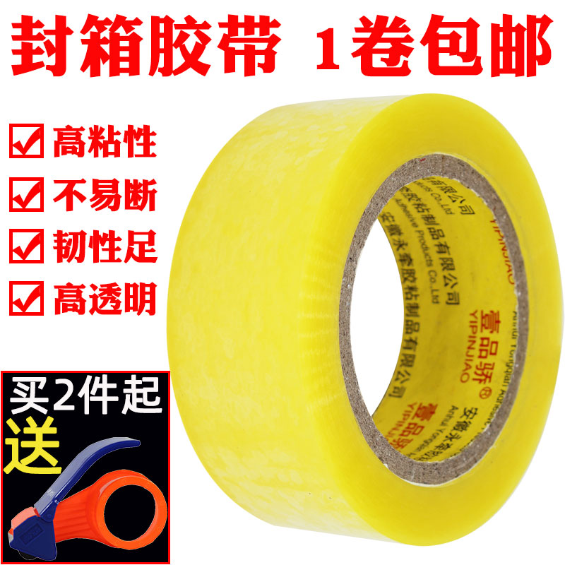 One Pint Transparency Seal Box Adhesive Tape Beihuang Packaging Tape Big Glue Roll Express Packing Closure Rubberized Adhesive Tape Transparent Adhesive Tape Paper Yellow Adhesive Tape Wholesale