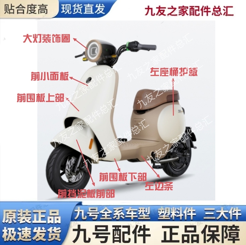 No. 99 Electric Vehicle 23 Models Q30C Q90 Original Vehicle Shell Original Painted Parts Original Accessories