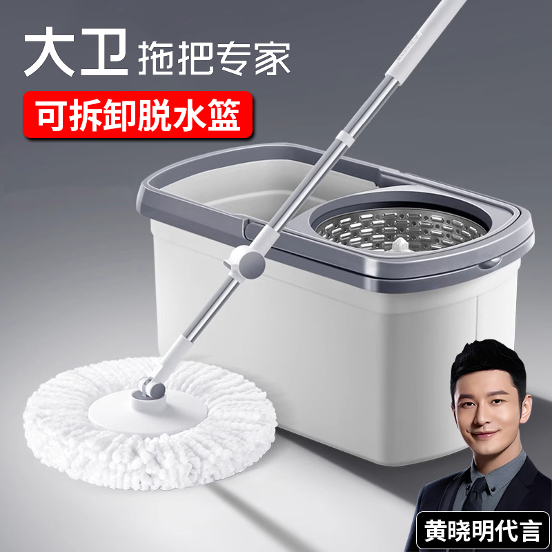 David's Rotating Mop, a Household Floor Cleaning Tool, 2026 New Model, Hands-Free, Lazy Person's One-Sweep Clean Mop