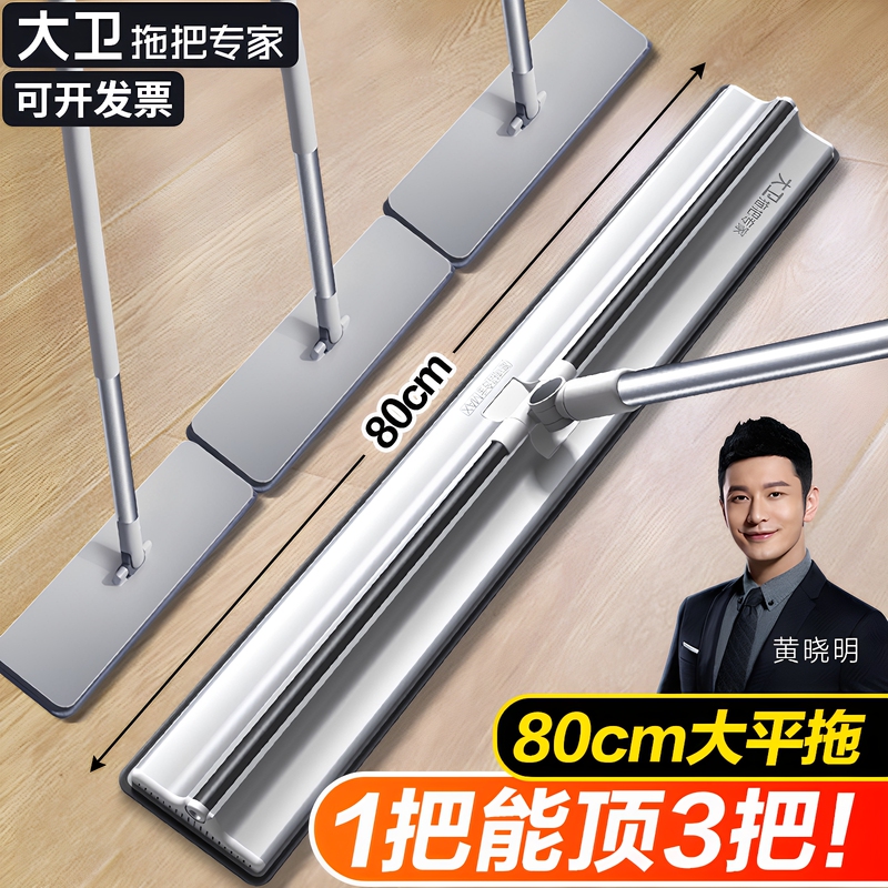 David Large Flat Mop 2026 New Model Aluminum Alloy Extra Large Size Hotel Commercial Use One-Sweep Clean Wet and Dry Dual Use