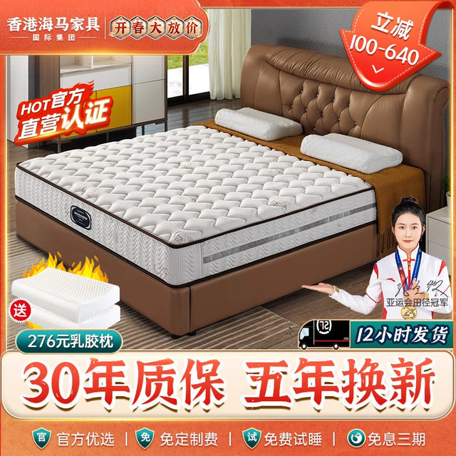 Independent spring sea coconut palm Simmons mattress top ten official brand latex cushion home bedroom 20cm thick