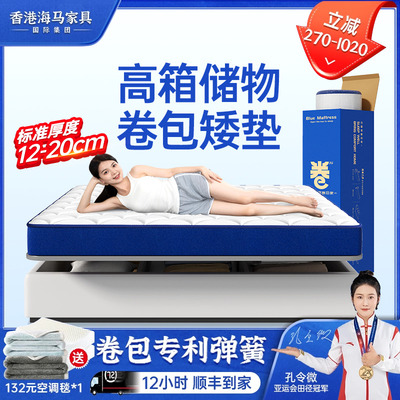[补贴15%禧海马十大压缩官方卷包床垫软垫家用卧室乳胶席梦15C厚思]