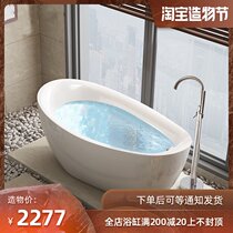 Free-standing bathtub Adult household tub Japanese net red European villa Hotel engineering bed and breakfast Acrylic bath