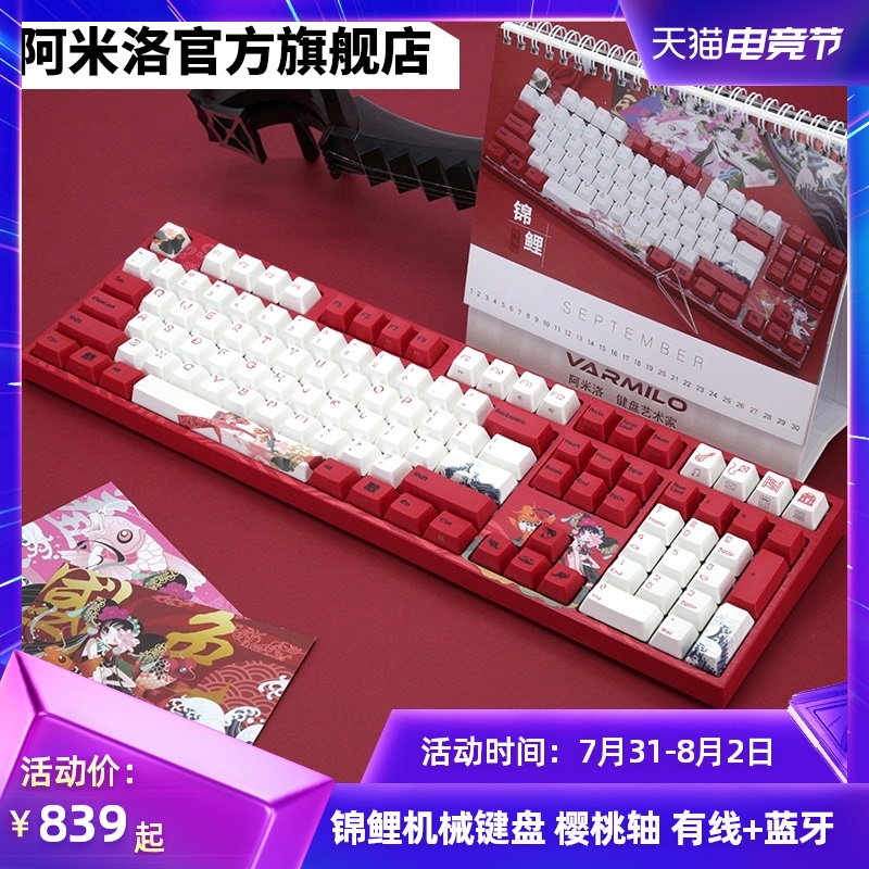 Official flagship store varmilo Amilo Koi mechanical keyboard 108cherry cherry red axis game office