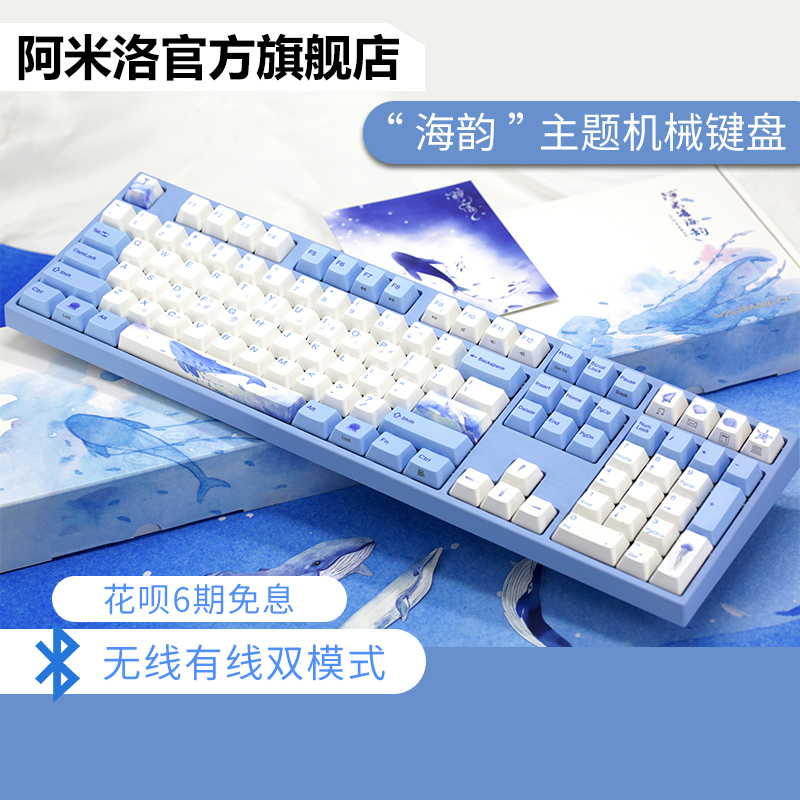 (Official flagship store)varmilo Amilo Haiyun mechanical keyboard Cherry axis Bluetooth 108-key electrostatic capacitance