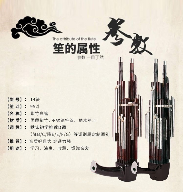 笙乐器初学者该如何选择14簧方笙紫竹圆笙降E降调？-笙-淘宝好物网