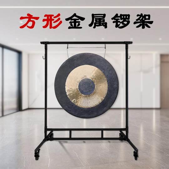 Square gong frame iron frame open path gong yoga feng shui gong with wheels 1 meter gong with gong frame