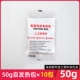 【50G】 Спонтанное нагревание пакет -10 пакет