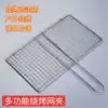 Grilled fish clip Grilled fish net barbecue net Barbecue fish clip net clip Stainless steel utensils beat rectangular splint Household