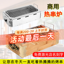 Commercial barbecue insulation stove heating lamb skewer stove wooden box outdoor barbecue smokeless charcoal roast leg of lamb barbecue stove rack