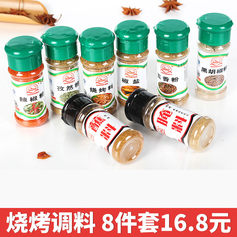 Outdoor portable grilling tools accessories supplies utensils seasoning spice bottle cumin powder can seasoning box full set