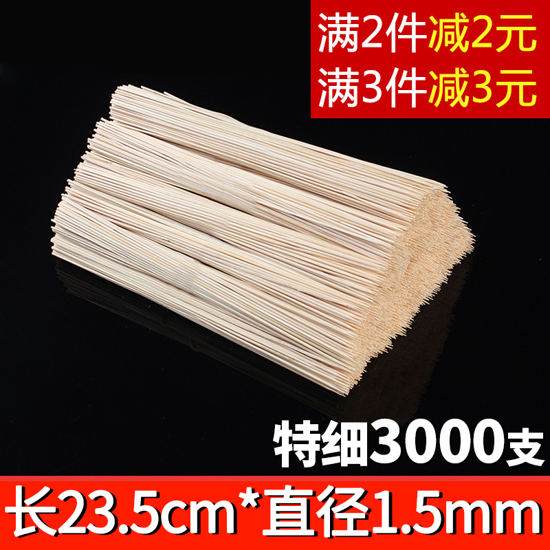 Extra fine bamboo stick 23 5cm*1 5mm cold pot skewer skewer stick Disposable small skewer sausage bowl bowl chicken bamboo stick word