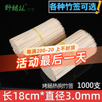 Wholesale Sausage Hot Dog Oden Bamboo Stick 18cm*3 0mm Disposable Small Bamboo Stick Short Sausage Fried Skewers Chicken Chop
