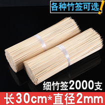 Bamboo Shot Wholesale 30cm * 2 0mm Skewen Skewers Grill Tools Malatang Disposable Mutton