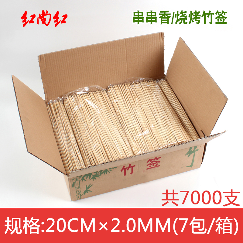 Barbecue Bamboo Sign 20cm * 2 0mm disposable BBQ Spicy Hot strings Sesame Seeds Aroma Pot Cold Pan Oil-Taobao